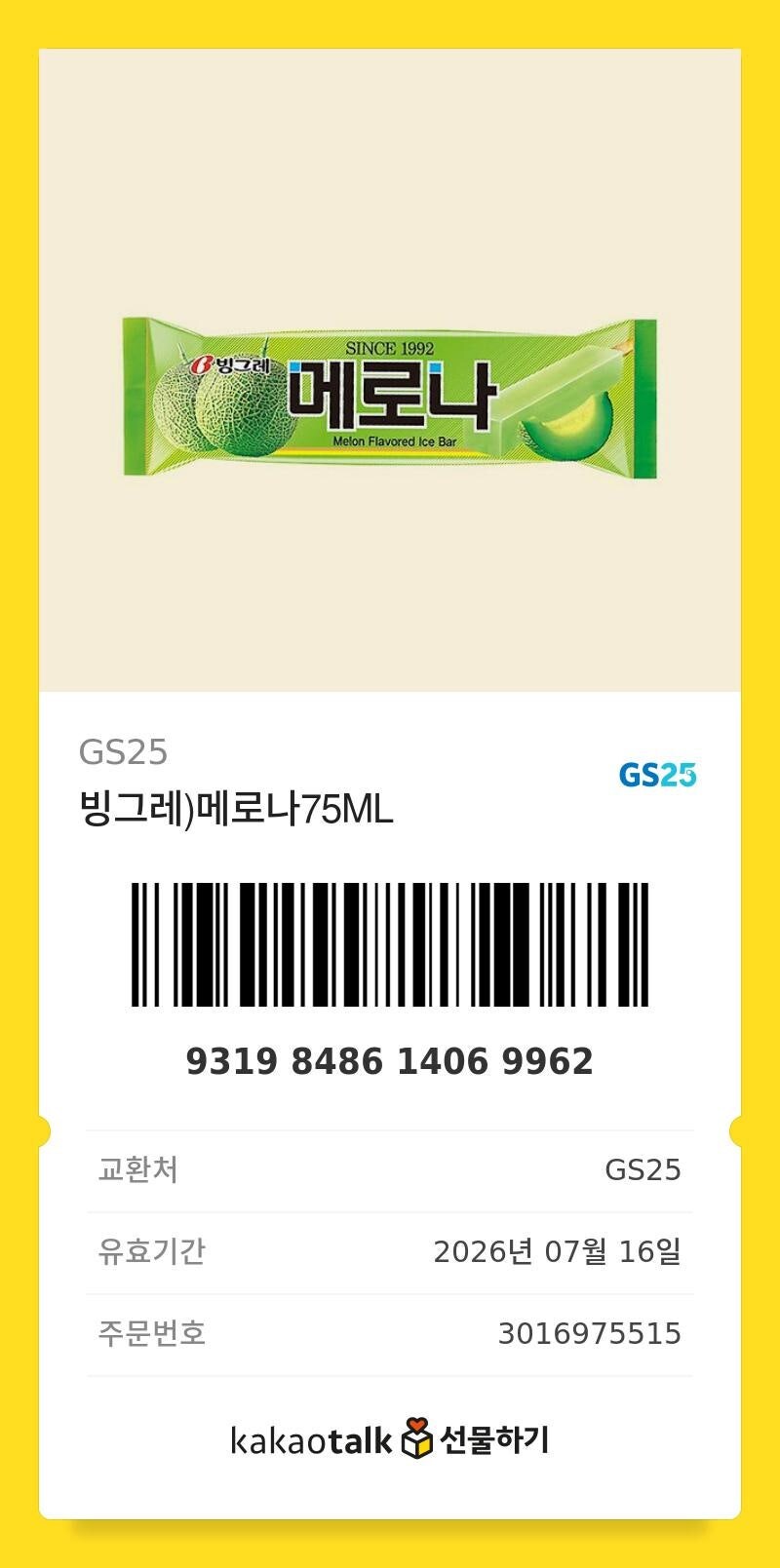 버튜버)나눔있음) 버토가 펀딩에 100만원을 넣었다_10.jpg