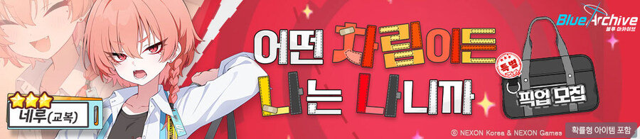 블루아카) 루리웹 광고 근황.jpg_13.jpg