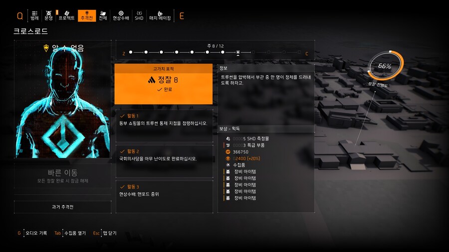 크로스로드 추격전 8주차 목표_1.jpg