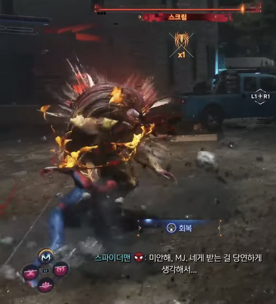 스파이더맨2)피터에게 팩트폭력하는 mj(게임 스포)_18.jpg