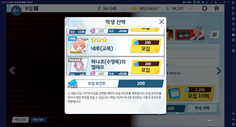 비틱?초스압) 스압) 페스뽑기가챠... 리오+교네루... 통언뜬 기대하며..._93.png