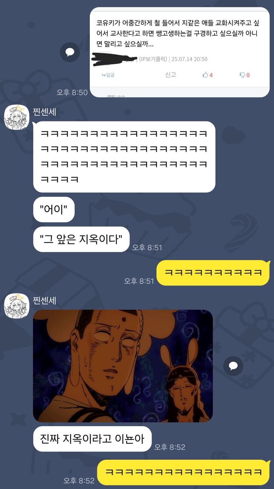 블루아카)찐 센세에게 블루아카를 묻다 (52)_11.jpg