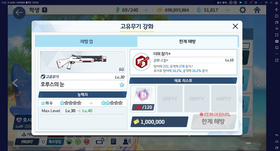 비틱?초스압) 스압) 페스뽑기가챠... 리오+교네루... 통언뜬 기대하며..._100.png