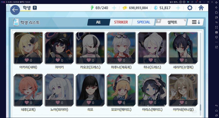 비틱?초스압) 스압) 페스뽑기가챠... 리오+교네루... 통언뜬 기대하며..._102.png