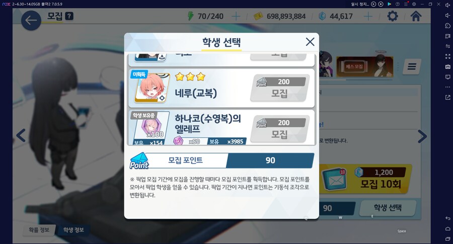 비틱?초스압) 스압) 페스뽑기가챠... 리오+교네루... 통언뜬 기대하며..._109.png