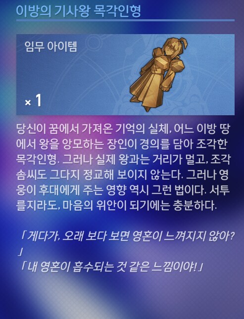 타겜)콜라보 후 세이버_2.png