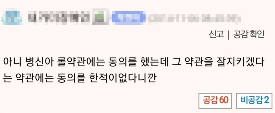??? : 난 동의 안 했다니까?_1.png