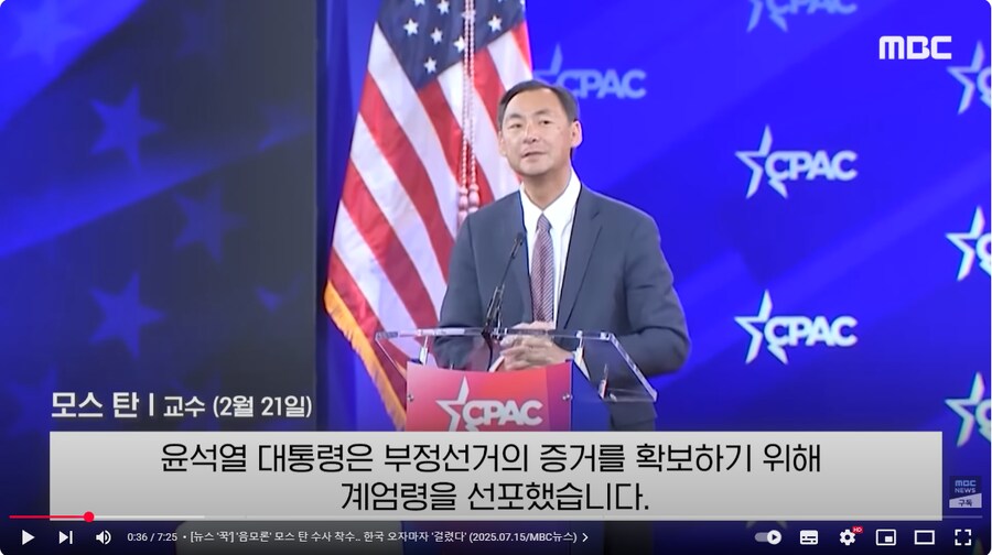 공항 환영 인파만 보고 착각? 강연하려다 수사 '급반전'_1.png