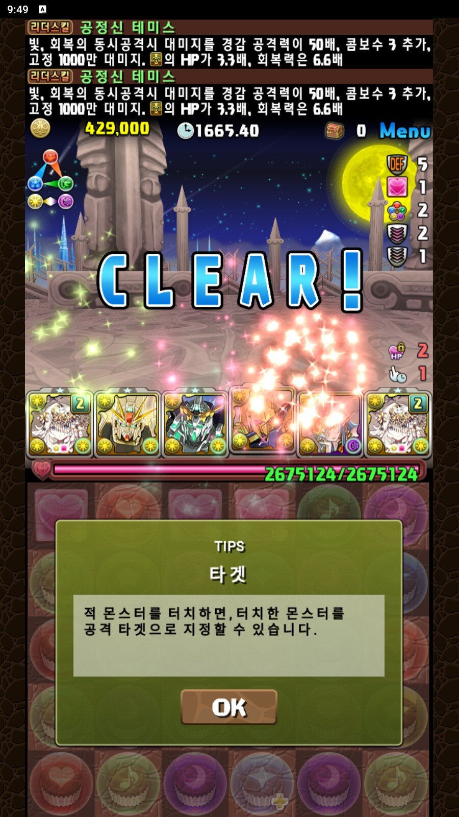 한퍼드)어휴.. 야발.. EX 러쉬 개 빡세네;;_1.png