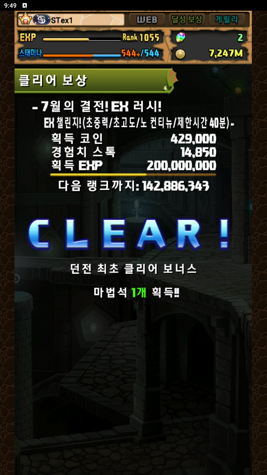 한퍼드)어휴.. 야발.. EX 러쉬 개 빡세네;;_2.png