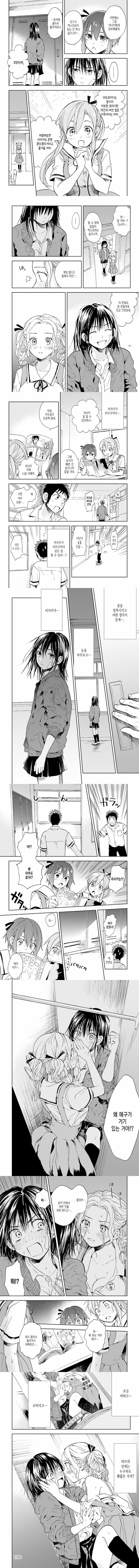하렘에서 레즈 ㅅㅅ까지 만화_4.jpg
