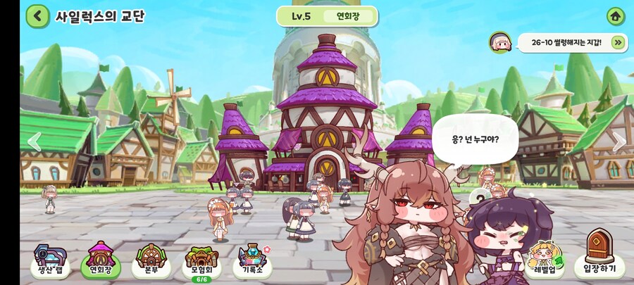 트릭컬)1성도 꿀밤 간지럽히기 되네?_1.jpg