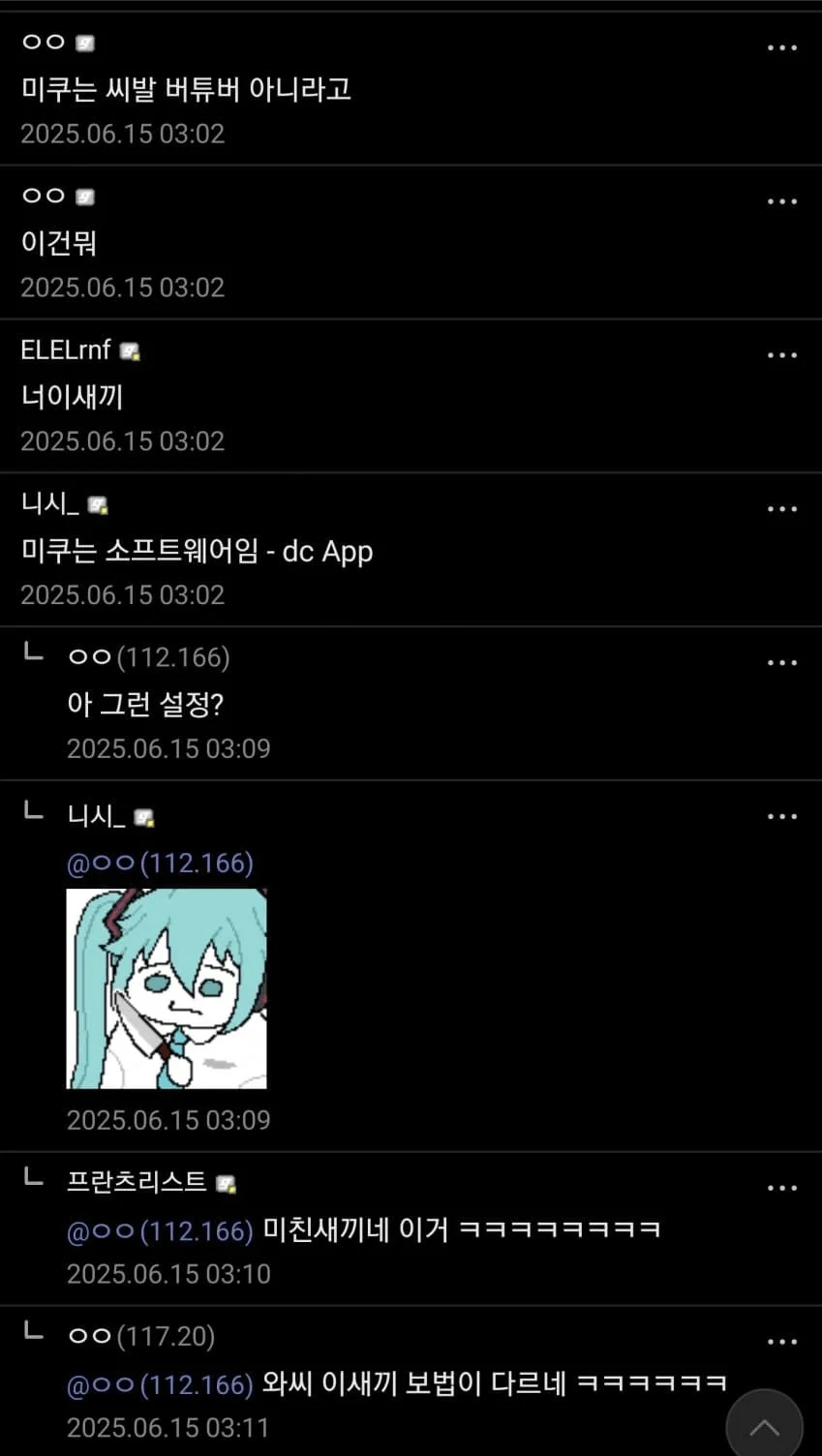 일본 유명 버튜버 내한 확정_2.webp