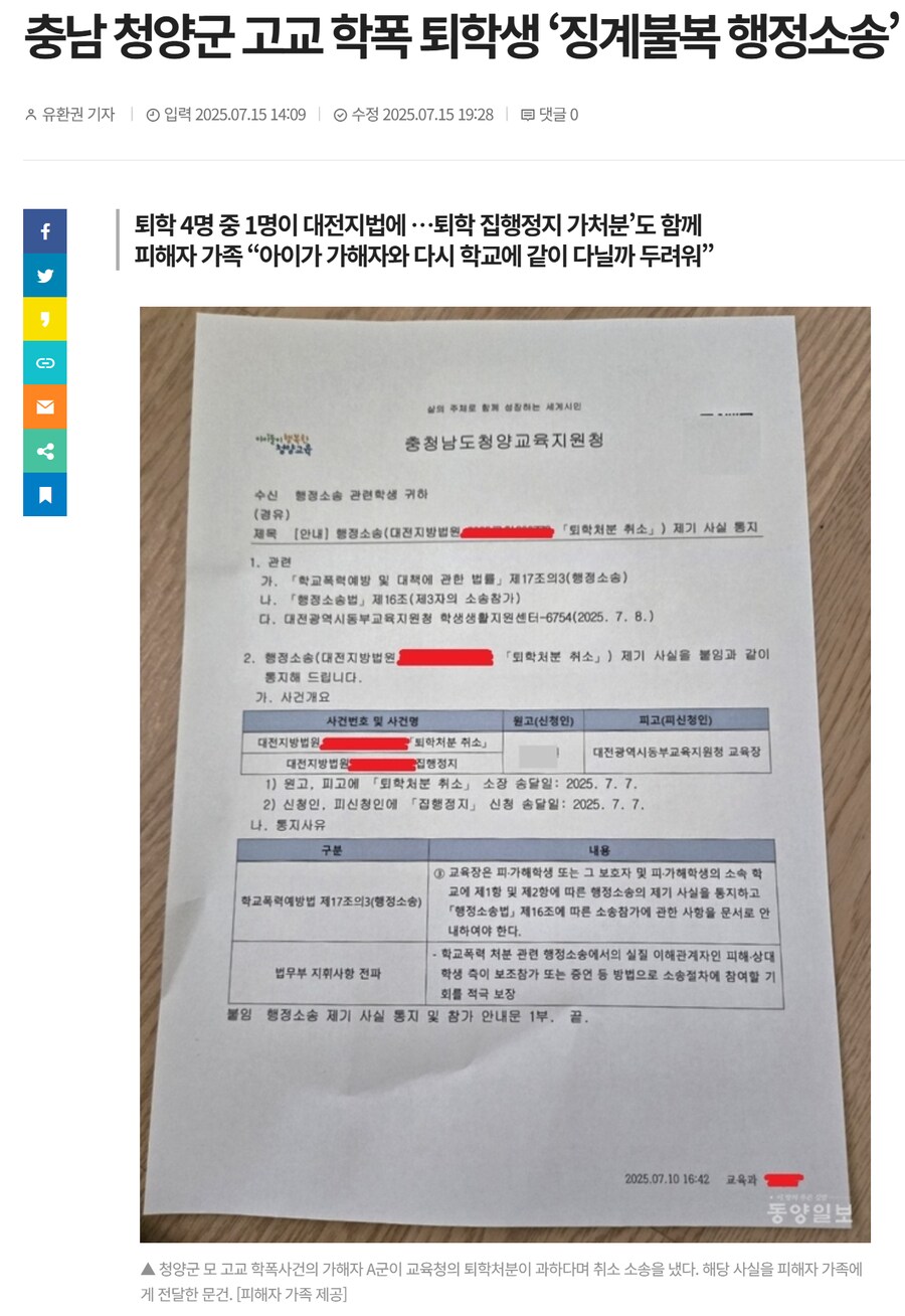 학폭) 한달 전 학폭사건 근황_1.png