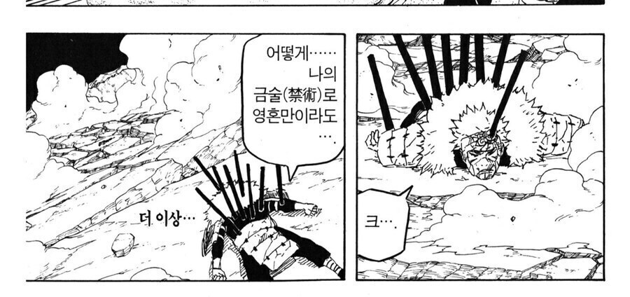 나루토) 알고보면 소름돋는 비열님_1.jpg