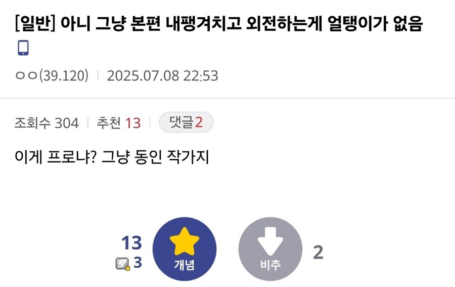 신의탑 외전: 우랙마지노 민심 근황_8.jpg