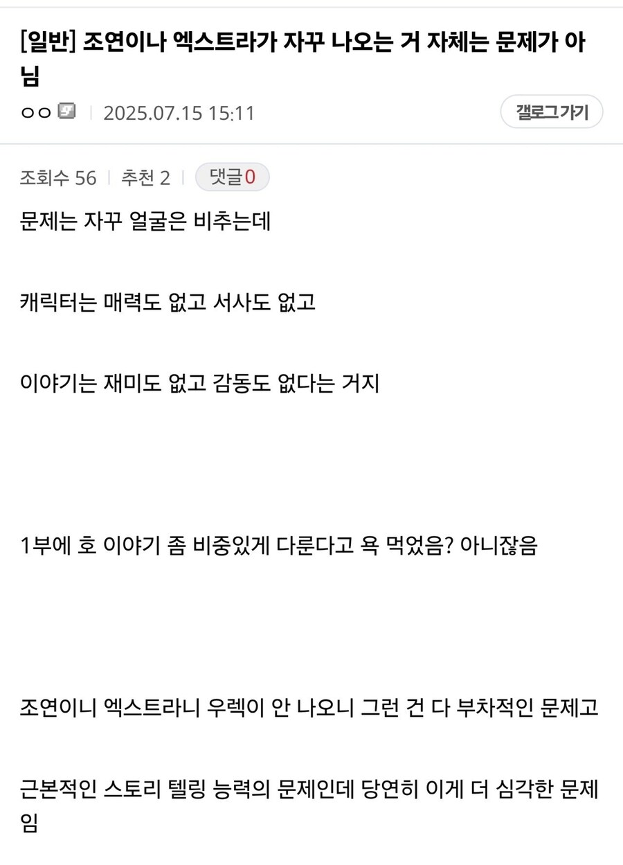 신의탑 외전: 우랙마지노 민심 근황_9.jpg