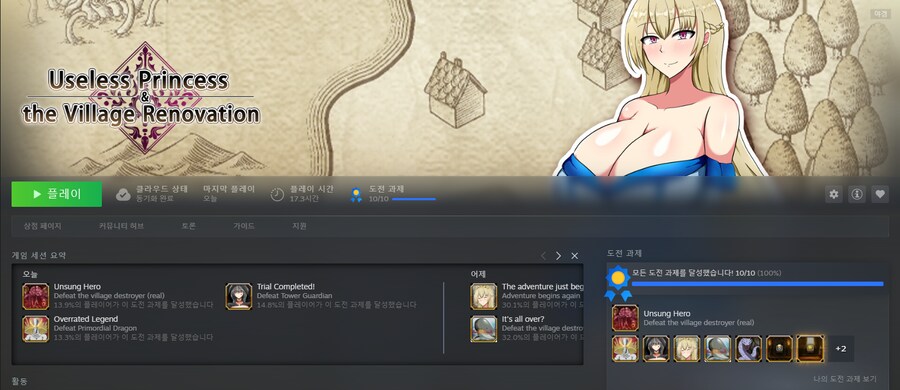 스팀)야겜은 rpg스타일이 좋더라._1.png