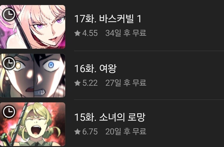 신의탑 외전: 우랙마지노 민심 근황_3.jpg