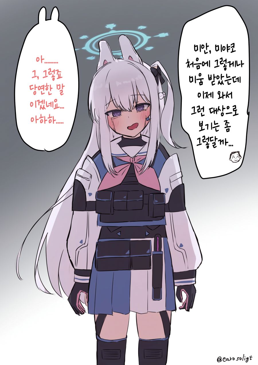 블루아카) 자업자득이다 VS 아무리 그래도 선생이 애를 울려?_1.png