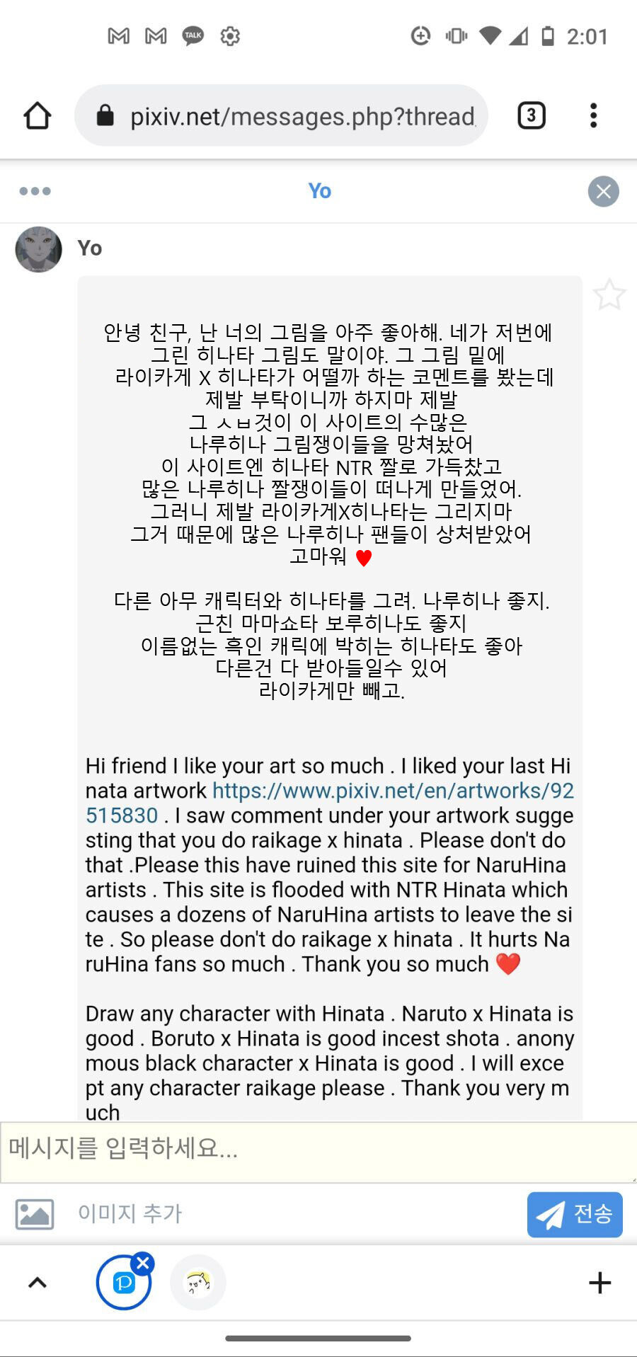 흑인 NTR에 분노한 양덕_1.jpg