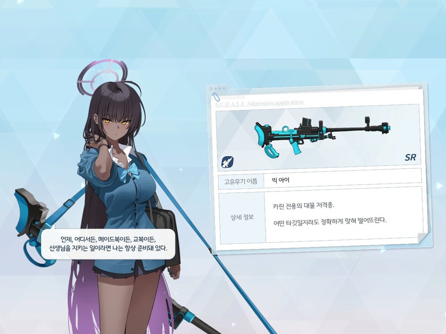 블루아카) 교카린 5성달성_2.jpg