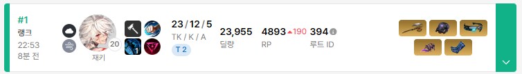 이터널리턴) 진짜 지금 재키 체급 돌았네_1.png