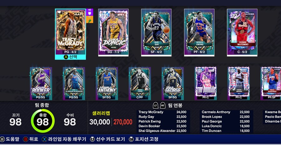 혹시 포가로 포지션고정시키는 방법이 있나요_1.png