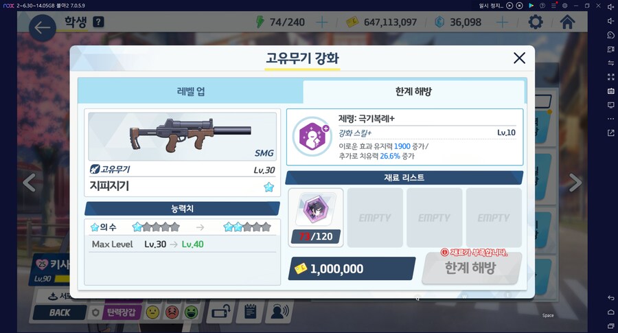 블루아카) 페스캐릭 전3 안 하고 전2로 놔두면 좋은 이유_6.png