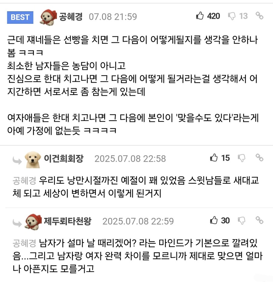 날뛰려고 시동 거는 도중에 그만둔 이유.gif_1.jpg