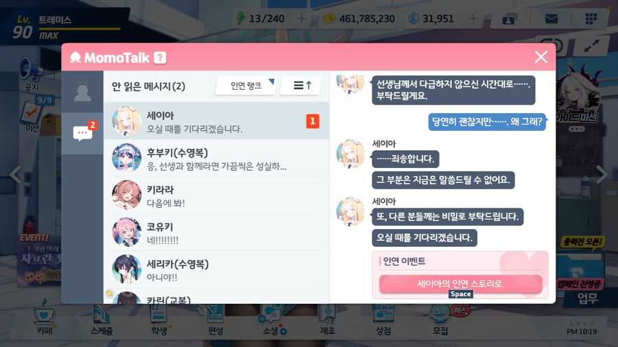 블루아카) 많은 한이 담긴 것같은 세이아_1.png