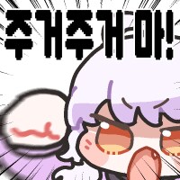 멍청한 유게이들아 덤벼라 나는지금 기분이 매우나빠_1.png