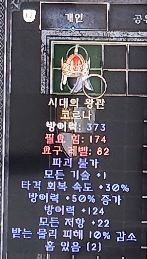 플스 래더) 팔라횃불, 면죄징표, 애니 등 팝니다~ (가격조정)_1.jpg