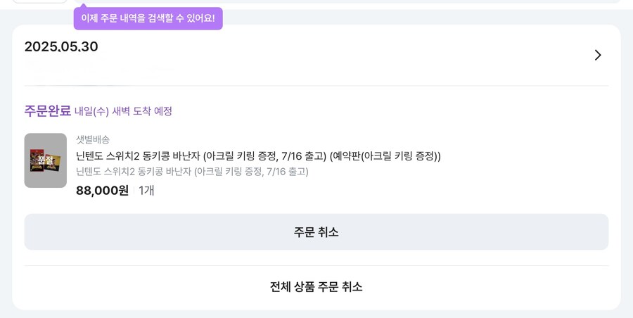 드디어 마침내.. 동키콩_1.jpg