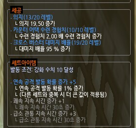 마비노기)크버 세공 고냐 스탑이냐_1.png