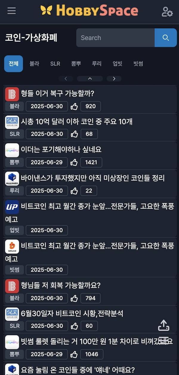 실시간 커뮤니티 트렌드를 빠르게 파악하는 방법_6.png