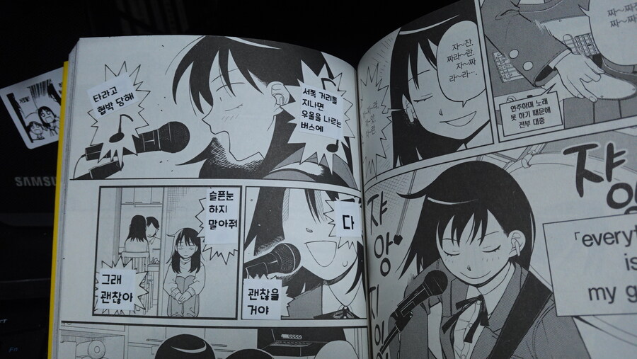 평범한 경음부 가사 붙여 봤습니다._4.jpg
