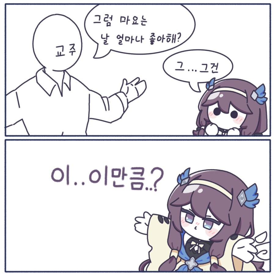 트릭컬) 수집품은 날 얼마나 좋아함?_2.jpg