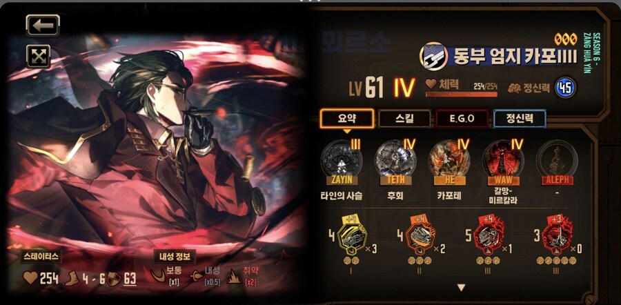 림버스) 어지간해서 오버히트 켜진 뫼횡 볼일 없음_1.png