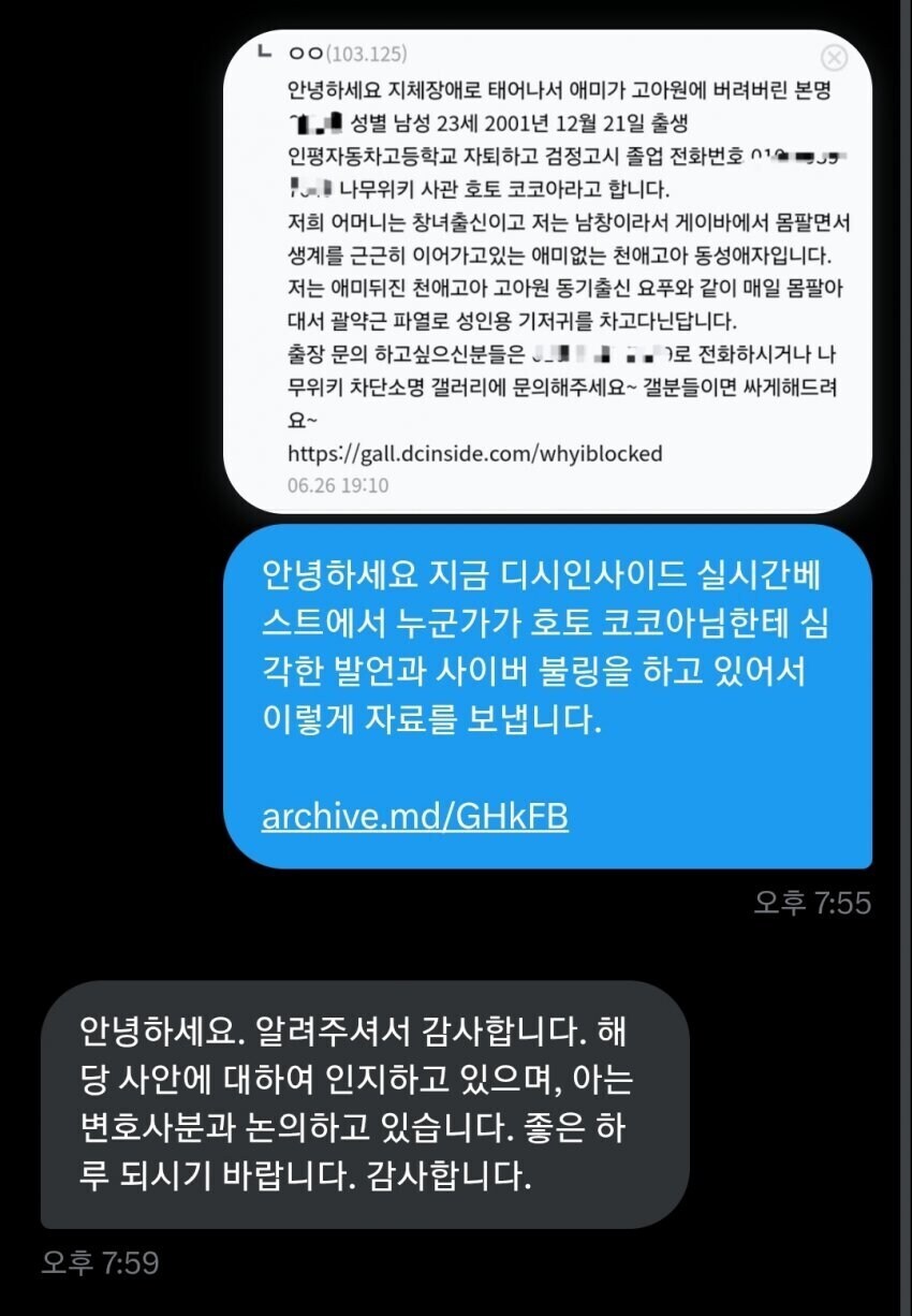 ㅇㅇㄱ?)홋토 코코아 근황_2.jpg