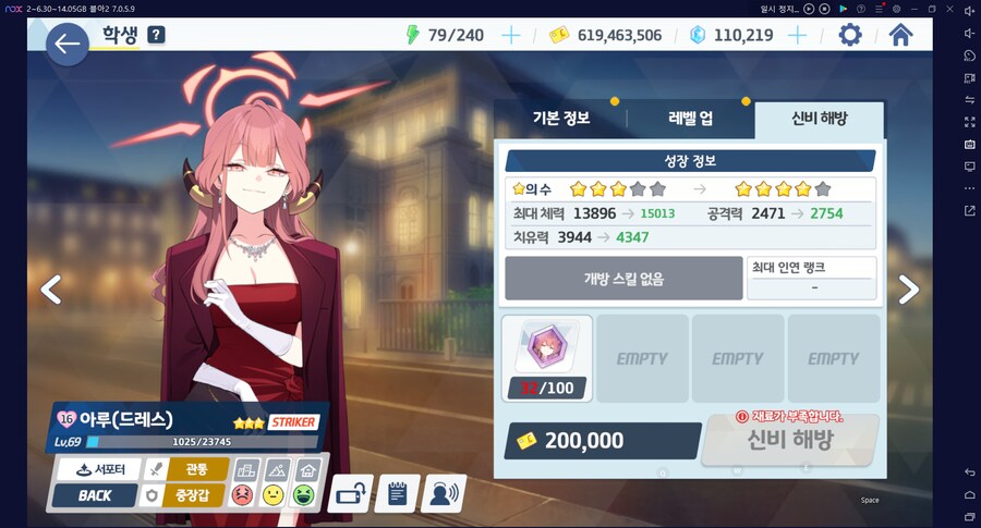 비틱?초스압) 스압) 페스뽑기가챠... 리오+교네루... 통언뜬 기대하며..._147.png