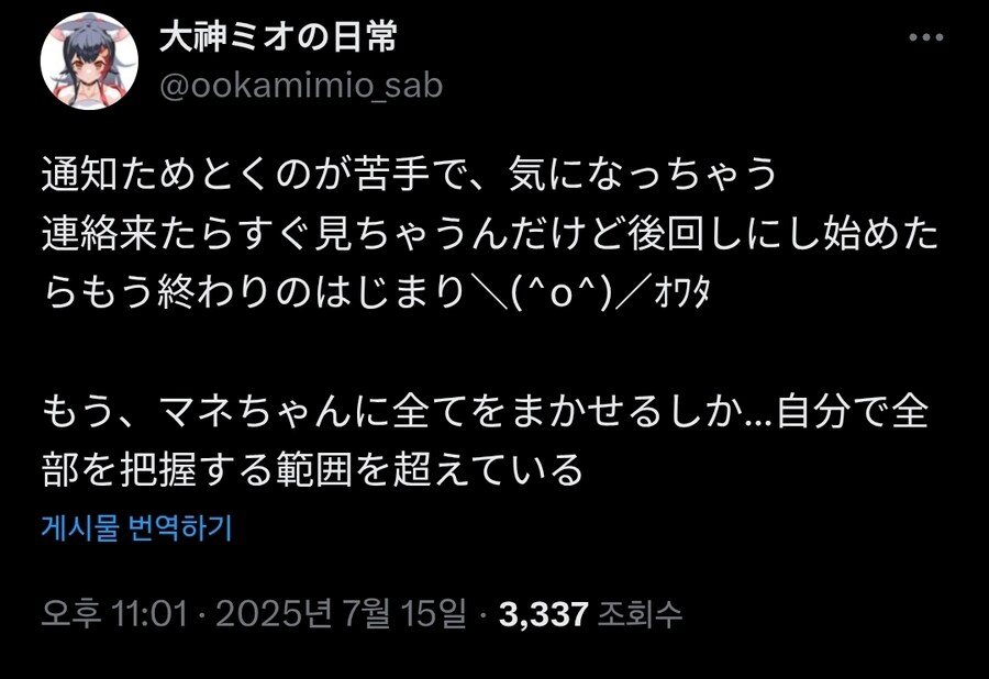 버튜버)미오샤 과부하ON_2.jpg