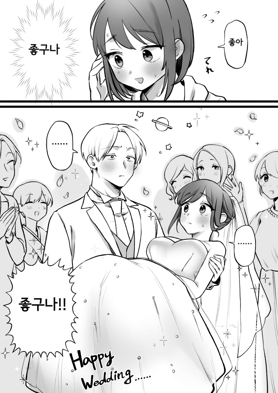 오래전부터 좋아한 옆집 누나에게 고백하는 방법_1.png