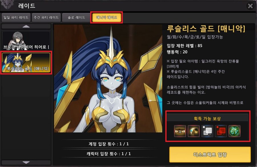 [소울워커] 7월 16일(수) 정기점검 및 업데이트 안내_7.jpg