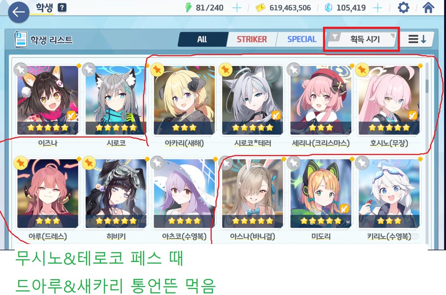 블루아카) 통언뜬은...... 실존한다...... feat.bitik비틱_7.png