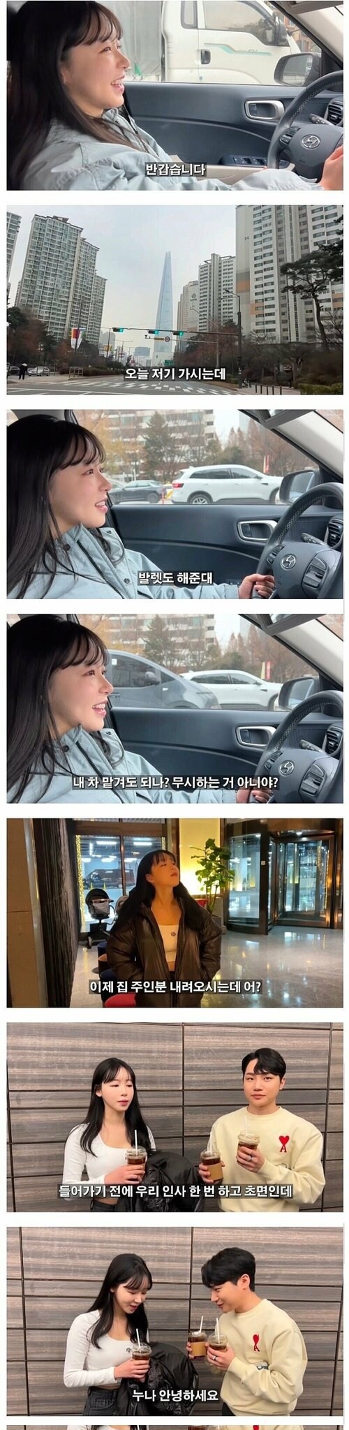 6개월만에 롯데 시그니엘 얻는법_2.jpg