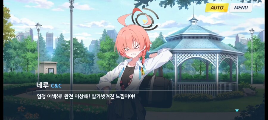 [블루아카] 네루가 알몸의 기분이라는 복장_8.jpg