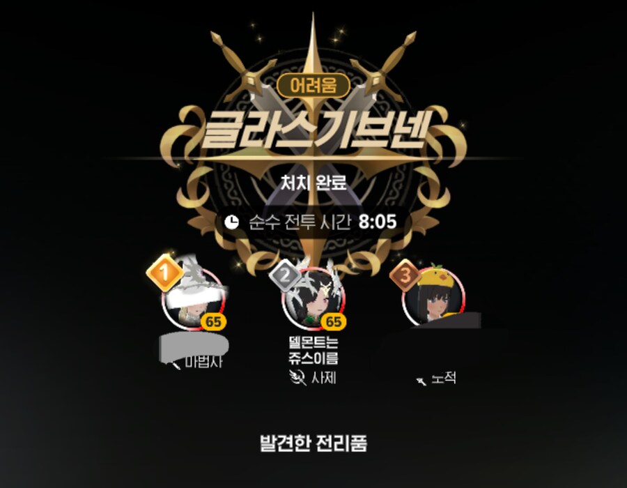 마비m) 과연 내가 딜로 찍어누른게 맞기는 한걸까_1.png