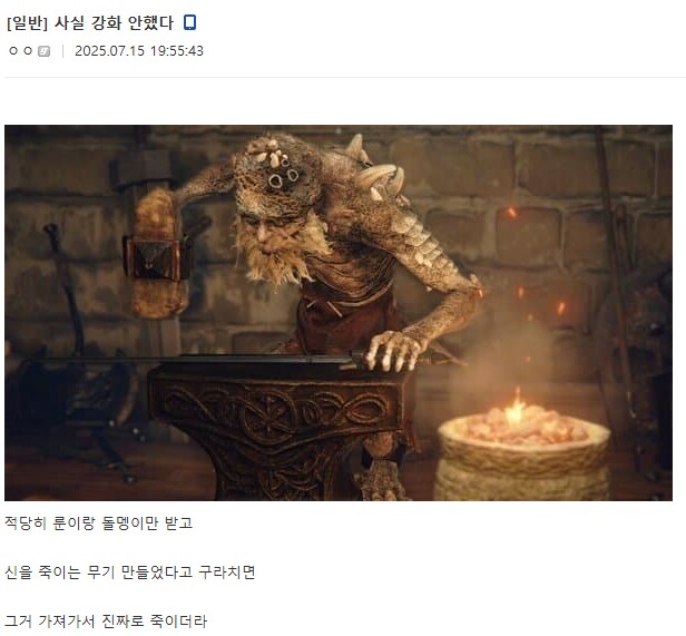 엘든링 대장장이의 고백_1.png