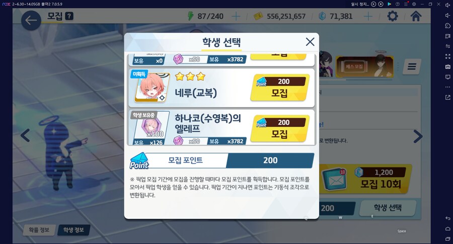 비틱?초스압) 스압) 페스뽑기가챠... 리오+교네루... 통언뜬 기대하며..._176.png